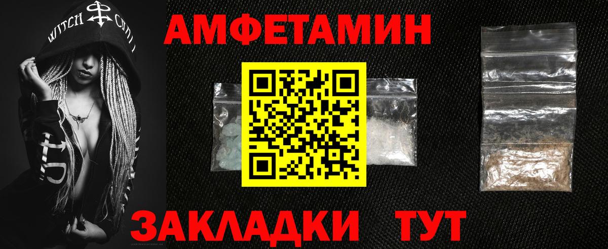 Amphetamine Розовый Боровичи