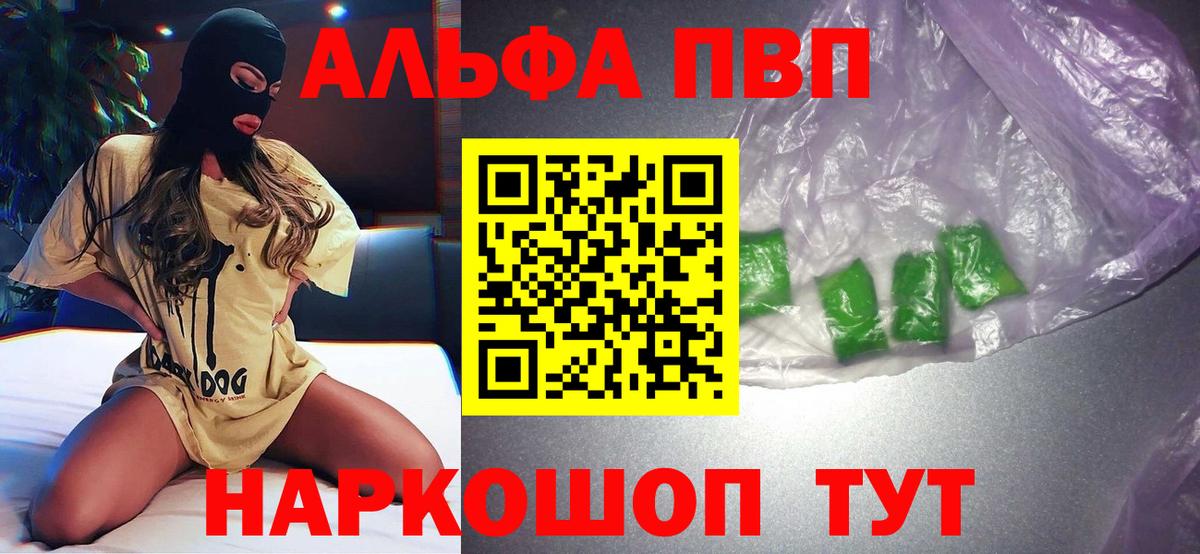Конопля  Вход с VPN  Alpha-PVP СОЛЬ кристаллы  Боровичи  Меф МЯУ МЯУ кристаллы  ГАШИШ  Гашиш  Кокаин  Конопля  MDMA 