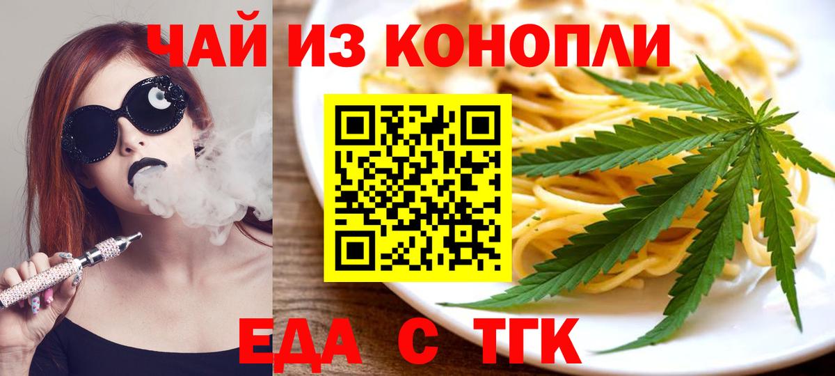 Боровичи  Canna-Cookies марихуана  Вход с VPN 