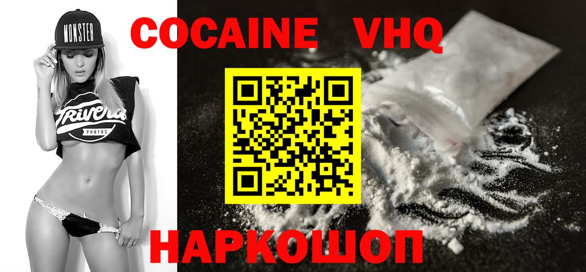 COCAIN Боливия Боровичи