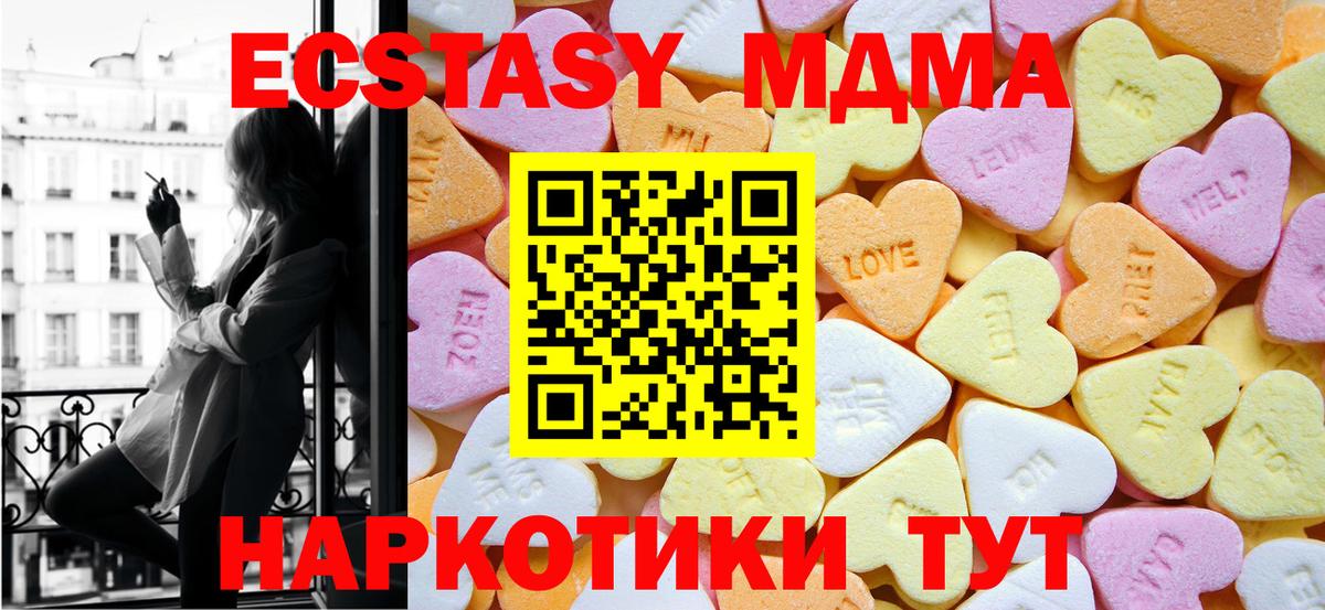 как найти закладки  Ecstasy  Вход с VPN  Экстази таблы  Боровичи 