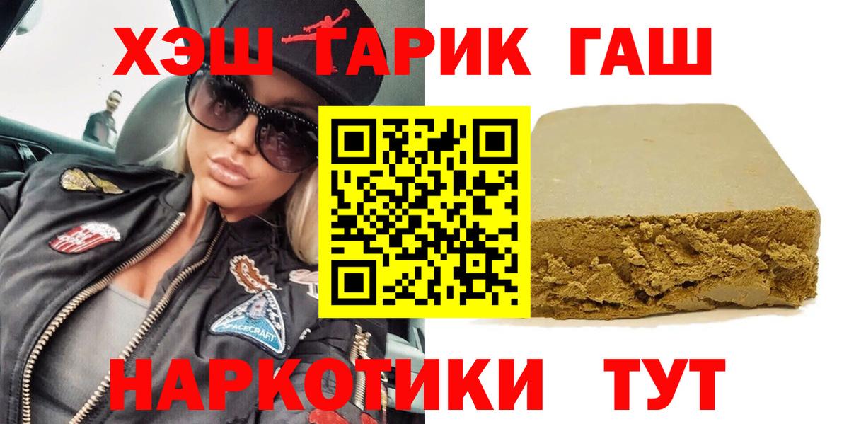 ГАШИШ гарик Боровичи