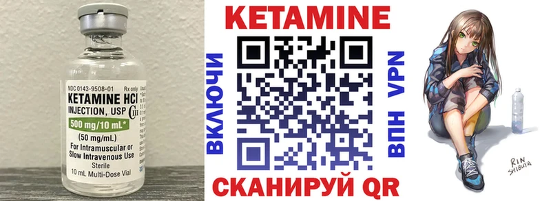 Кетамин ketamine Боровичи