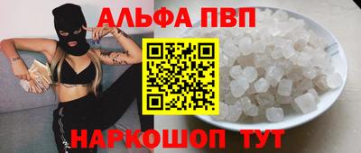 apvp Апшеронск