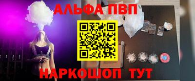 apvp Апшеронск
