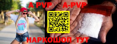 apvp Апшеронск