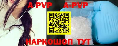 apvp Апшеронск