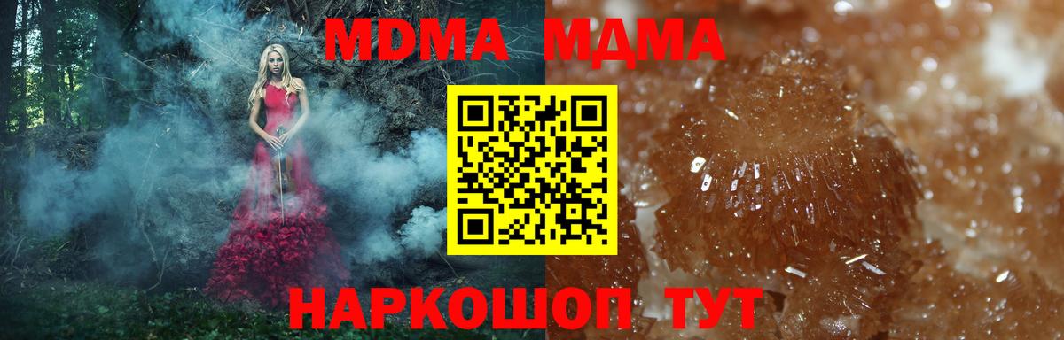 MDMA crystal Боровичи