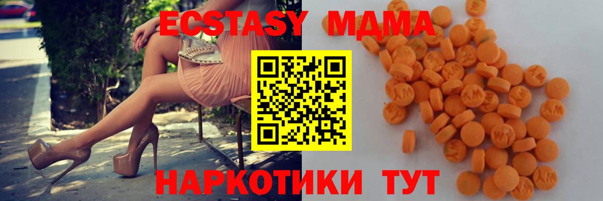 МДМА Molly  МДМА  Боровичи  Вход с VPN  МДМА crystal 