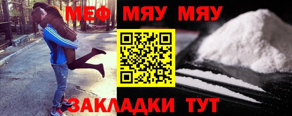 Боровичи  МЕФ  Вход с VPN  Мефедрон 4 MMC  МЕФ мяу мяу 