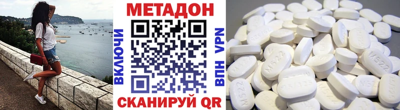 Метадон кристалл  Боровичи 