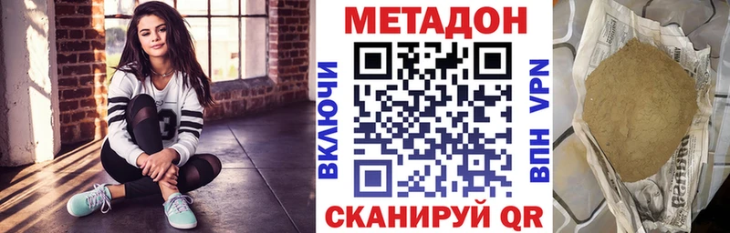 МЕТАДОН кристалл Боровичи