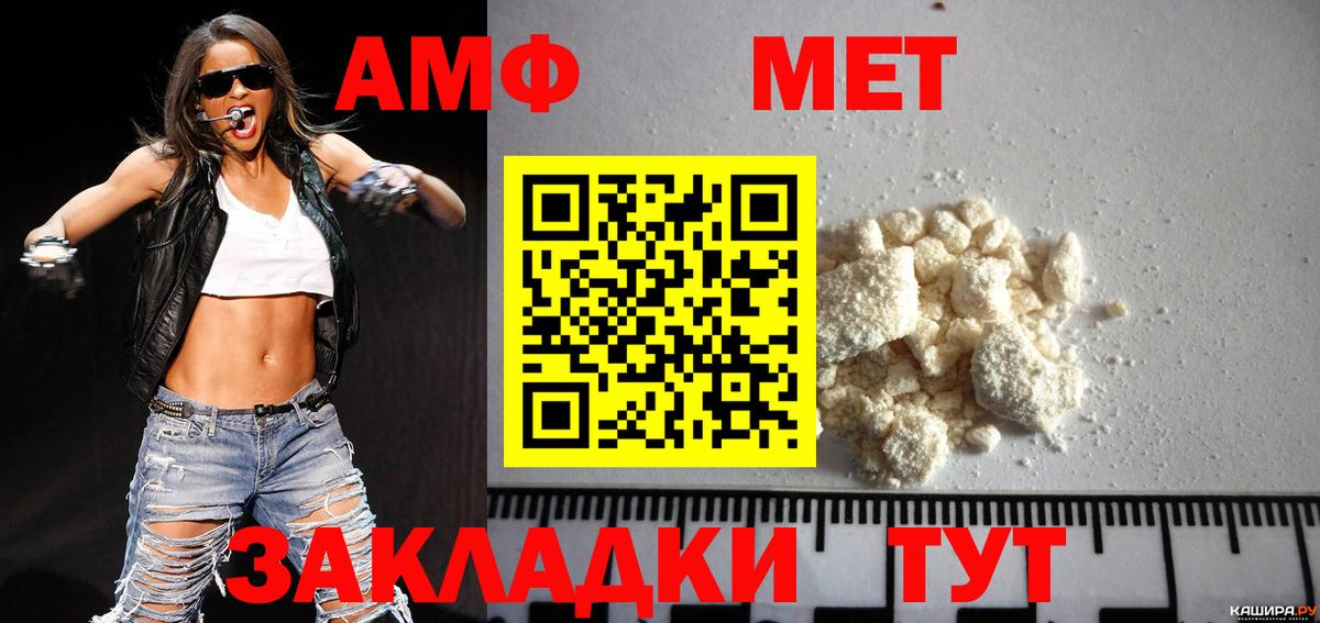 Боровичи  МЕТАМФЕТАМИН кристалл  Вход с VPN 
