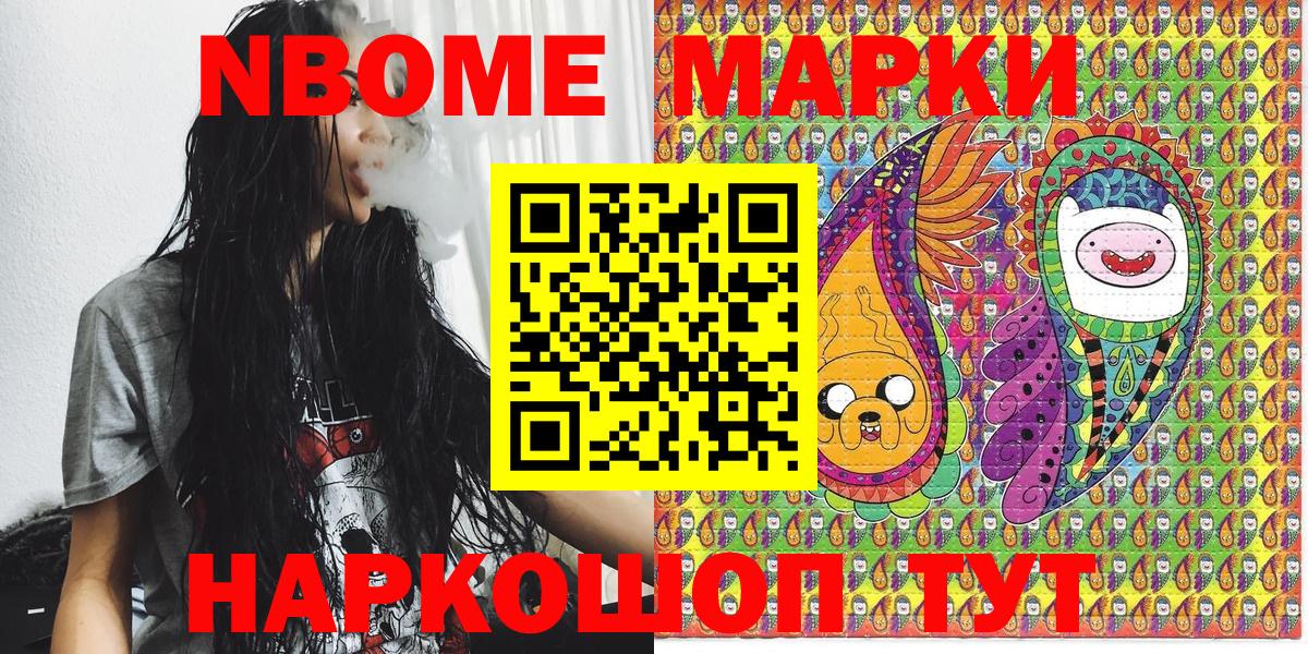 Наркотические марки 1,8мг  Марки N-bome  Боровичи  Наркотические марки 1,8мг  Вход с VPN 